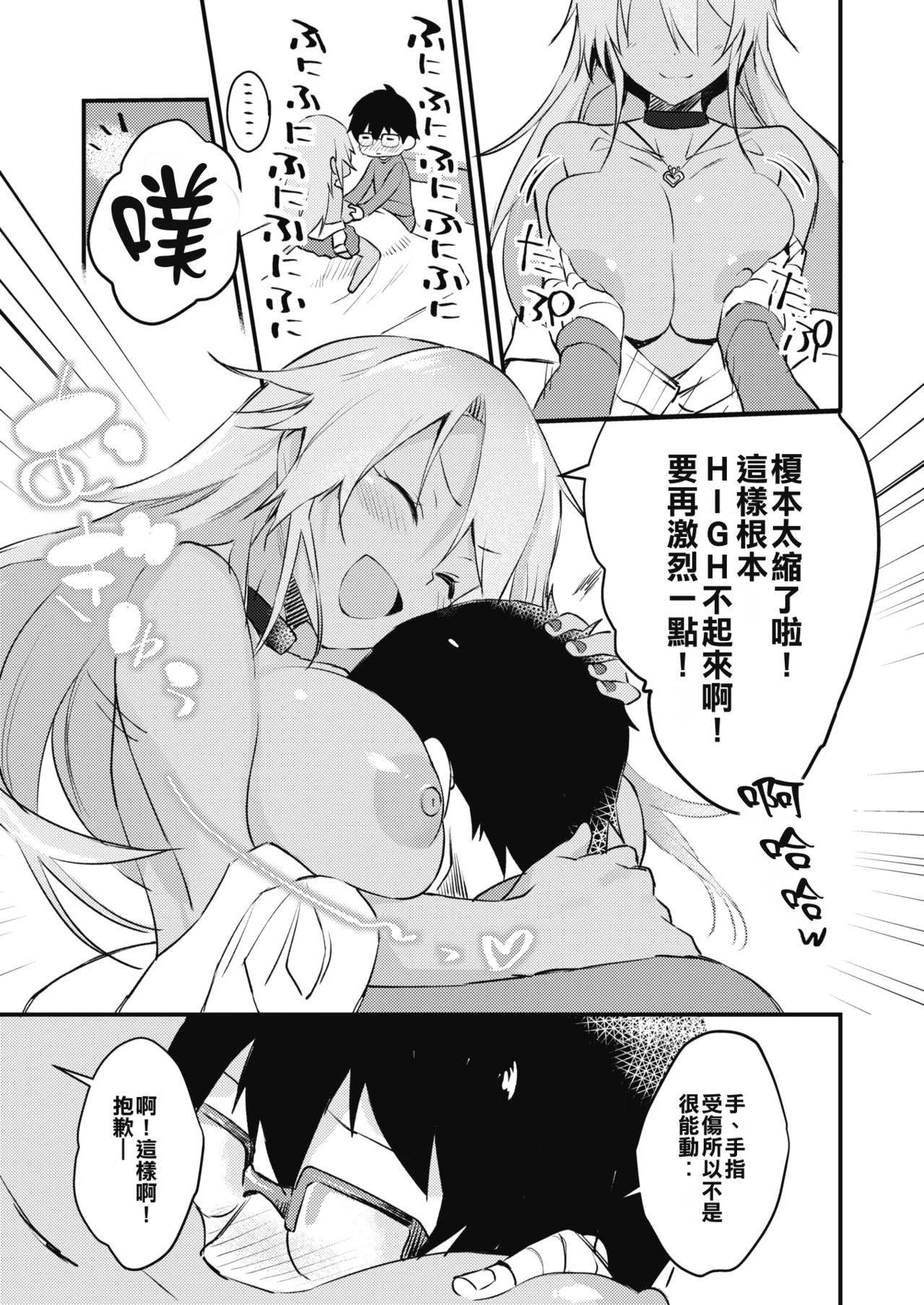 [Yamaguchi] Kuro Gal wa Otaku ni Yasashii (COMIC HOTMILK 2019-11) [Chinese] [破牙漢化丸] [Digital] page 5 full