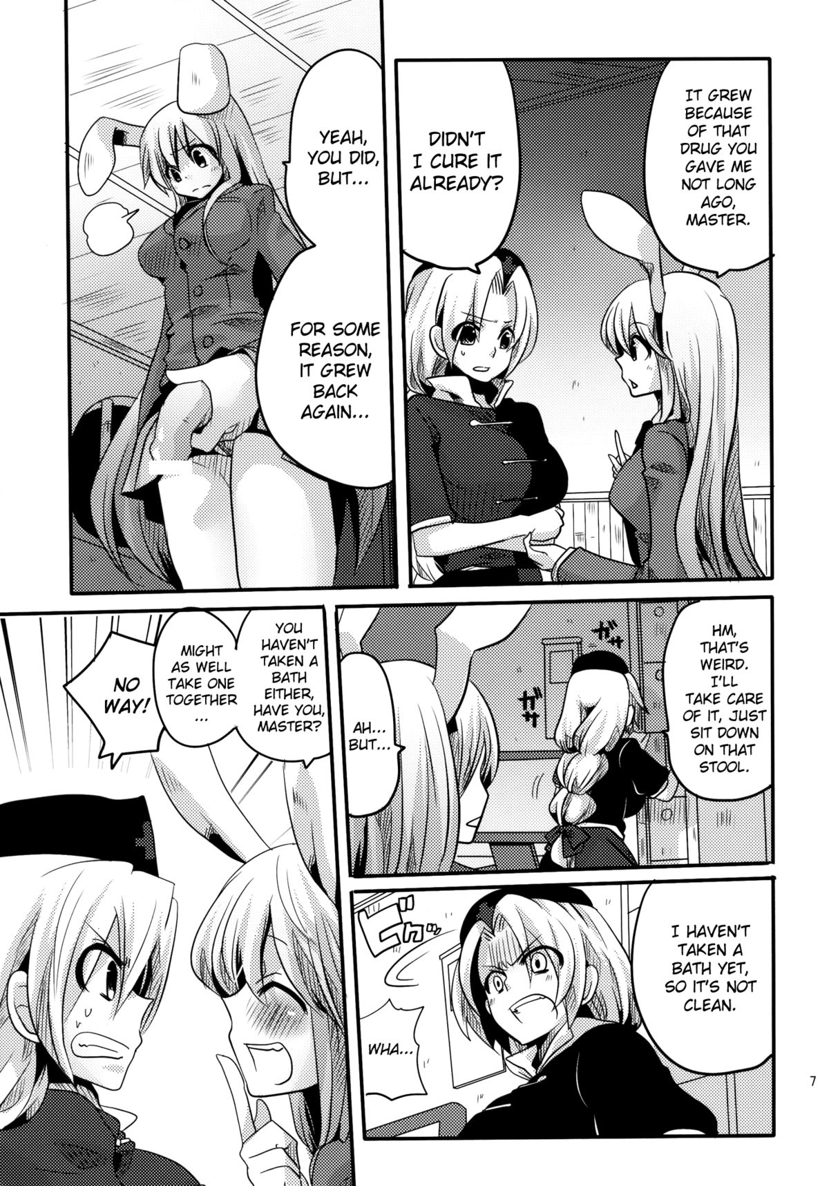 (C78) [DOUMOU (doumou)] Shishou ni Shikotama Ijiwaru Hon | Playing With Master A Lot! Book (Touhou Project) [English] {Pesu} page 7 full