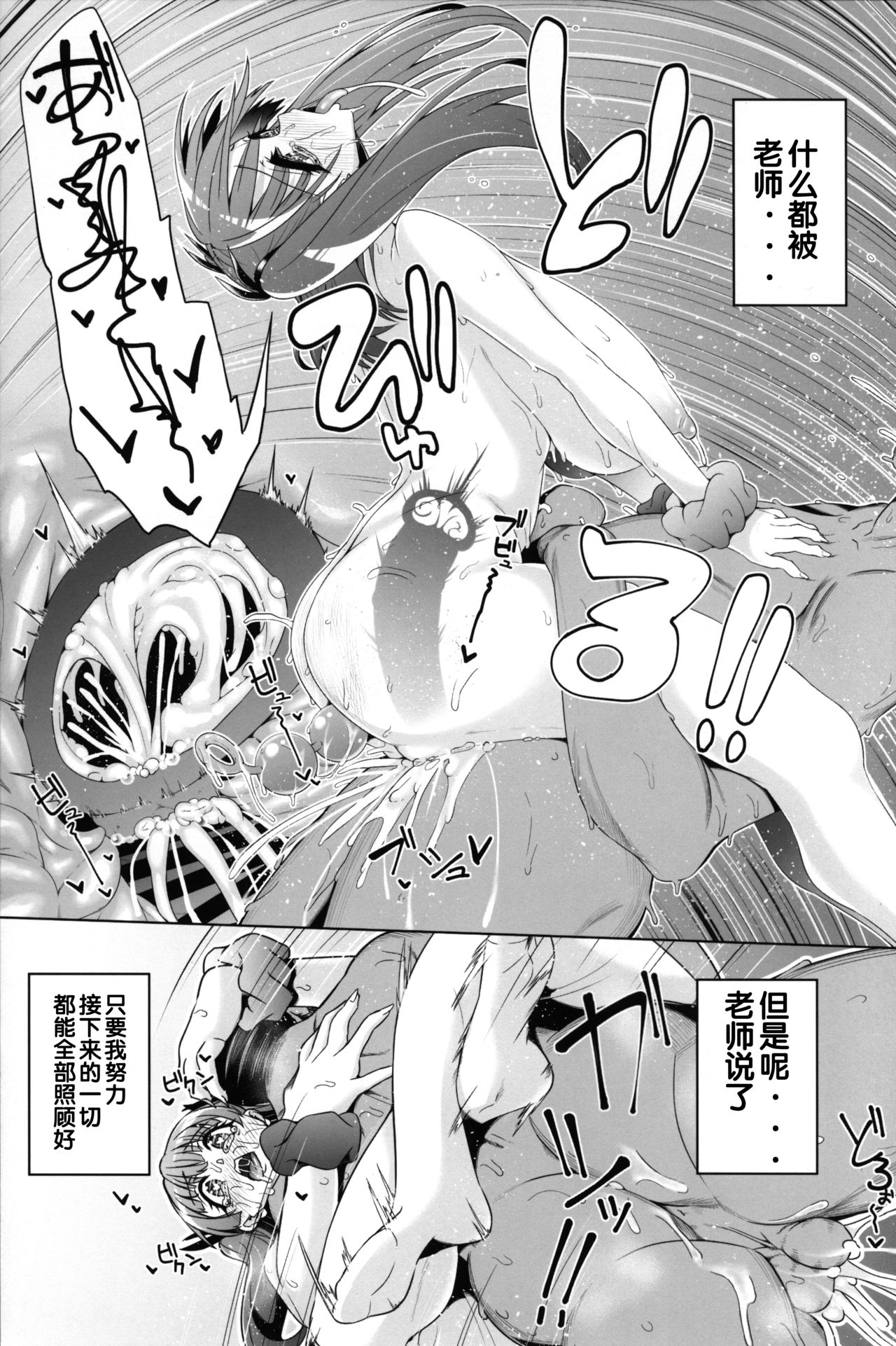 (C95) [Nekottorando (Tanizakura Shidare)] Fujinoki Nene no Onii ni Ienai Koto (Hajimete no Gal) [Chinese] [Flandre个人汉化] page 29 full