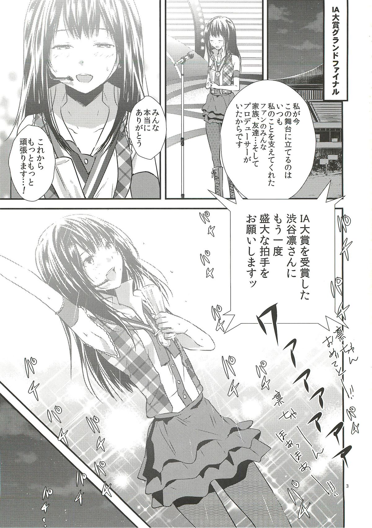 [orz (3u)] Shinaido Max -Shibuya Rin- (THE IDOLM@STER CINDERELLA GIRLS) page 2 full