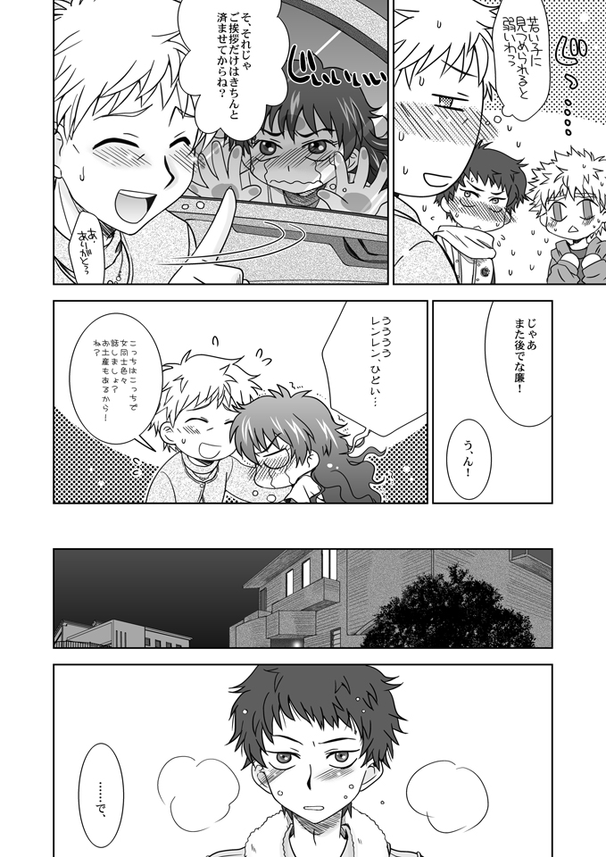 (C72) [Ura Urethan (Akari Seisuke)] Kimi wa Boku ni Niteiru (Ookiku Furikabutte) page 7 full