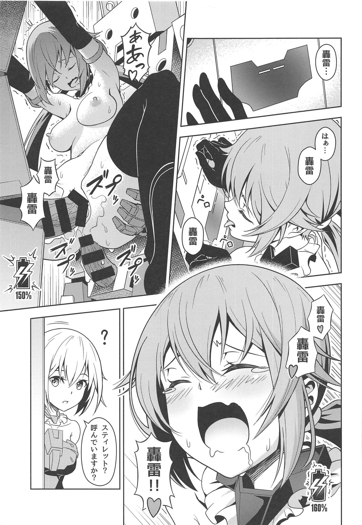 [Pinacotheca (Pinakes)] Styko, Juuden Sareru! (Frame Arms Girl) page 20 full