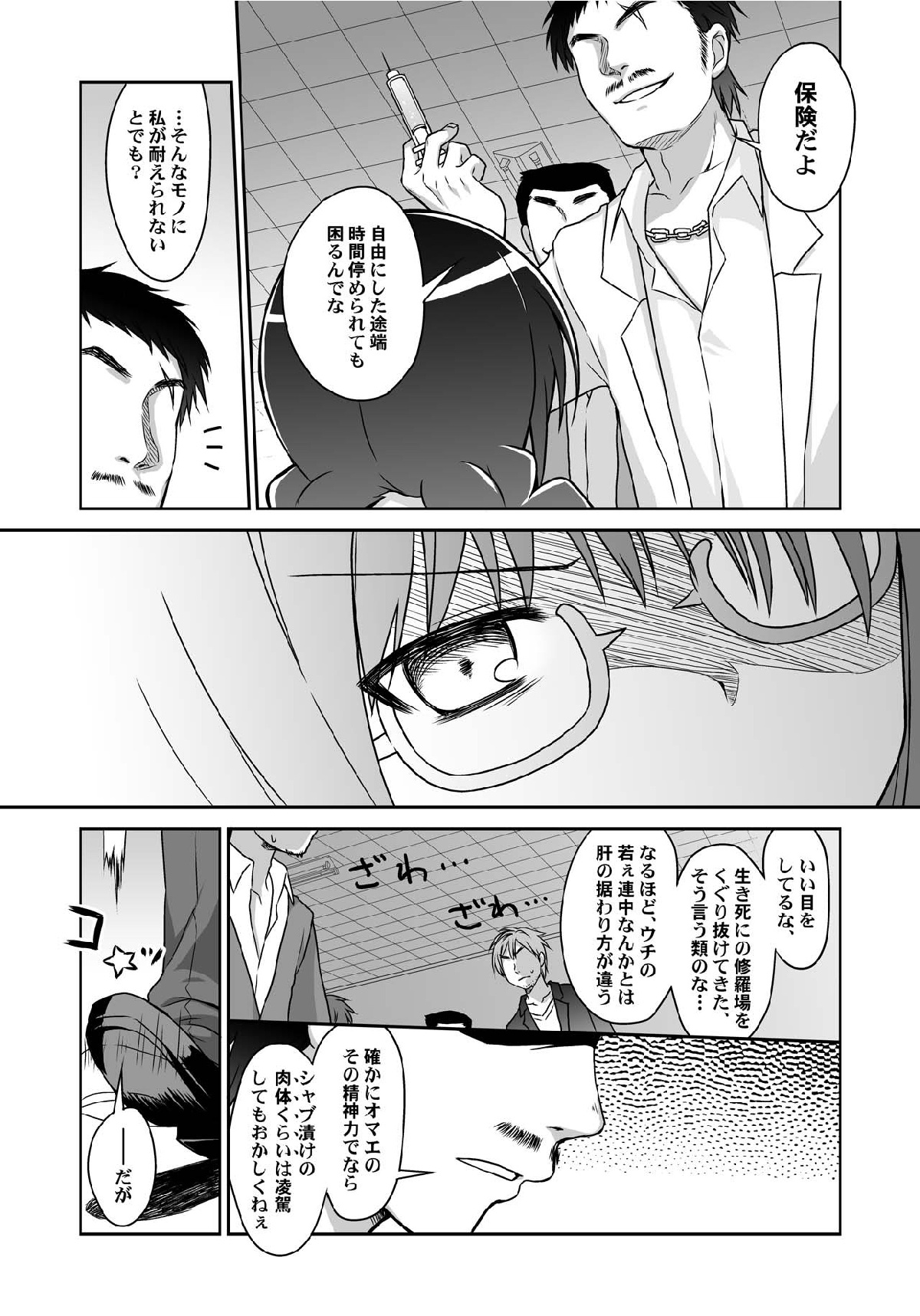 (C80) [McNail Koubou, Oasis+ (Cloth Tsugutoshi, Mani)] Magika (Puella Magi Madoka Magica) page 17 full