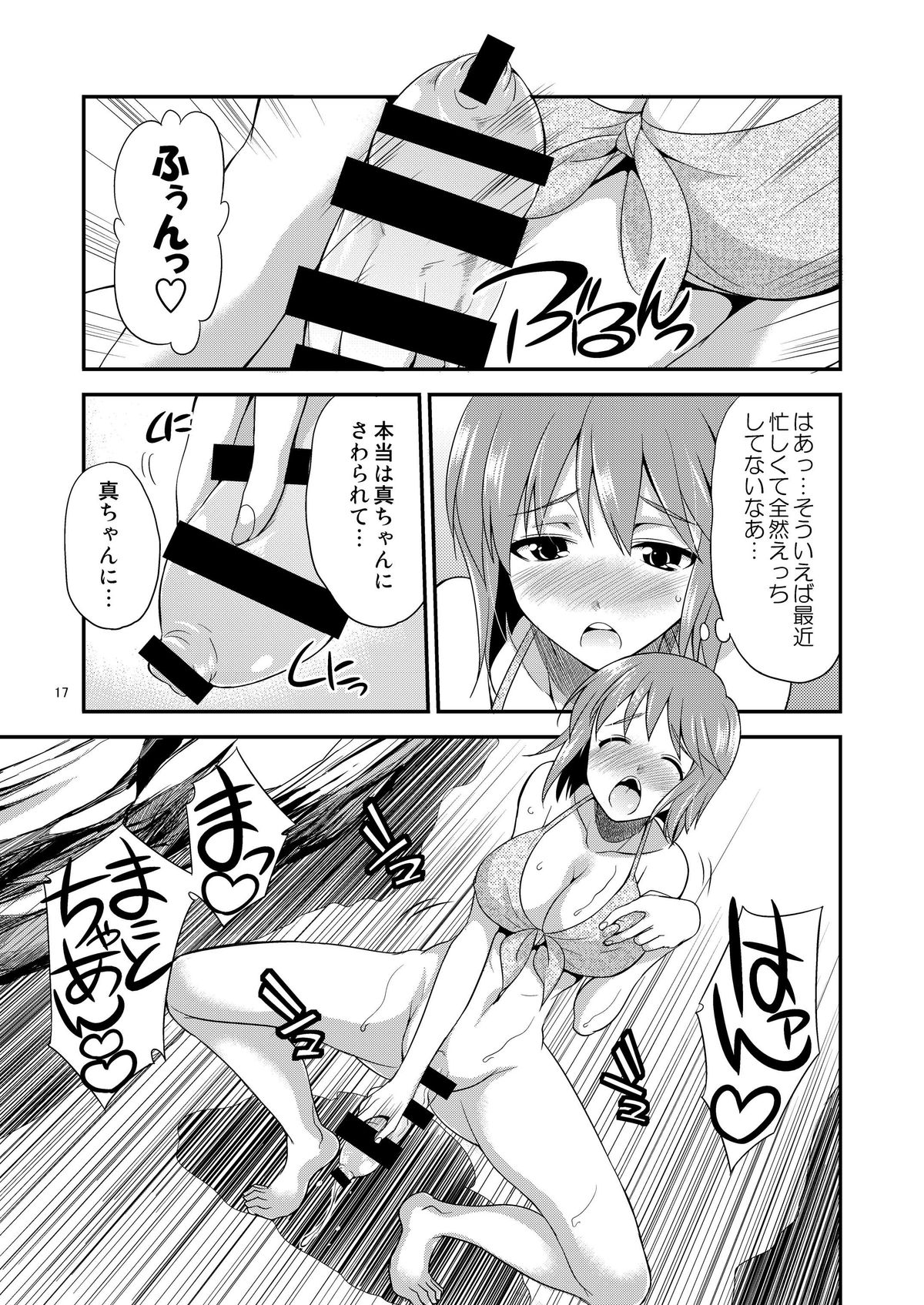 [Kaguya Hime Koubou (Gekka Kaguya)] THE iDOL M@STER SHINY FESTA (THE IDOLM@STER) [Digital] page 16 full