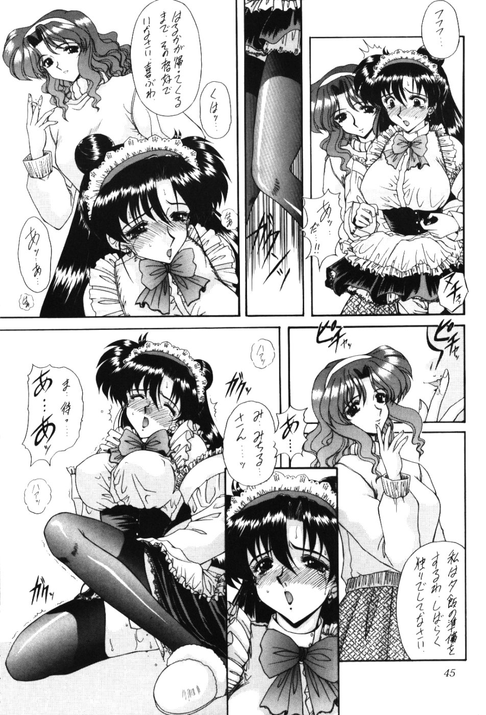 [Fukumaden (Ohkami Tomoyuki)] Rai-Kou (Sailor Moon) page 46 full