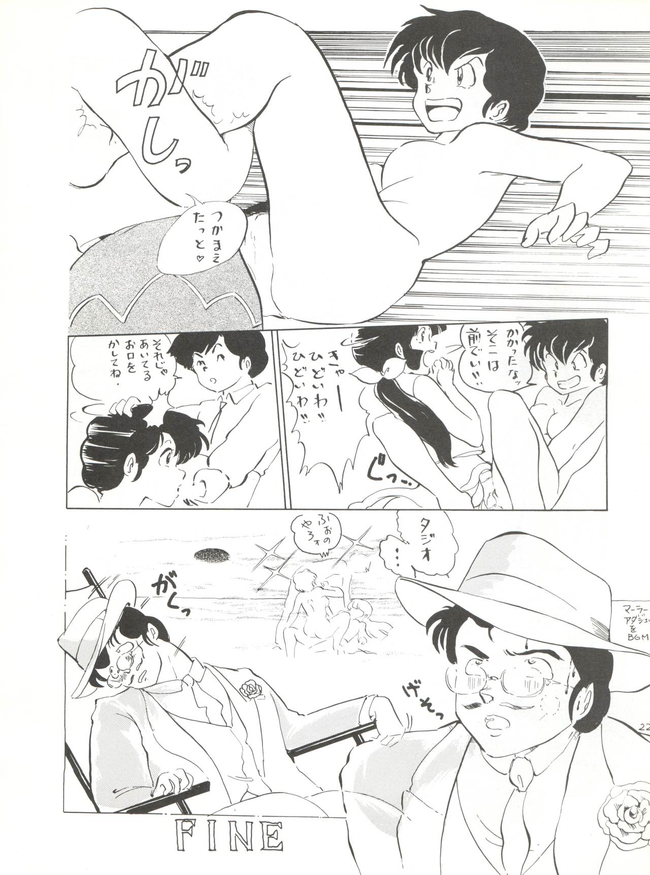 (C32) [Shounan Oshinobi Club (ALEX, KAYA Y)] Natsu no Arashi (Urusei Yatsura) page 22 full