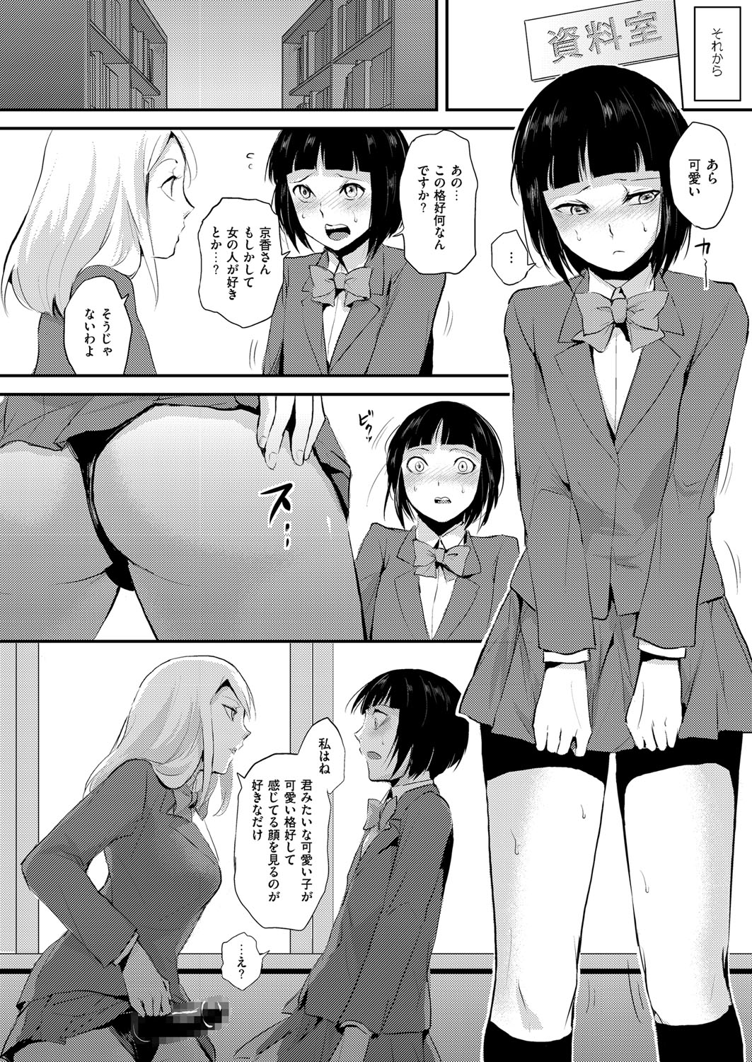 [locon] Naburi no Kyoushitsu - Gang-Rape Classroom Ch. 1-3 [Digital] page 10 full