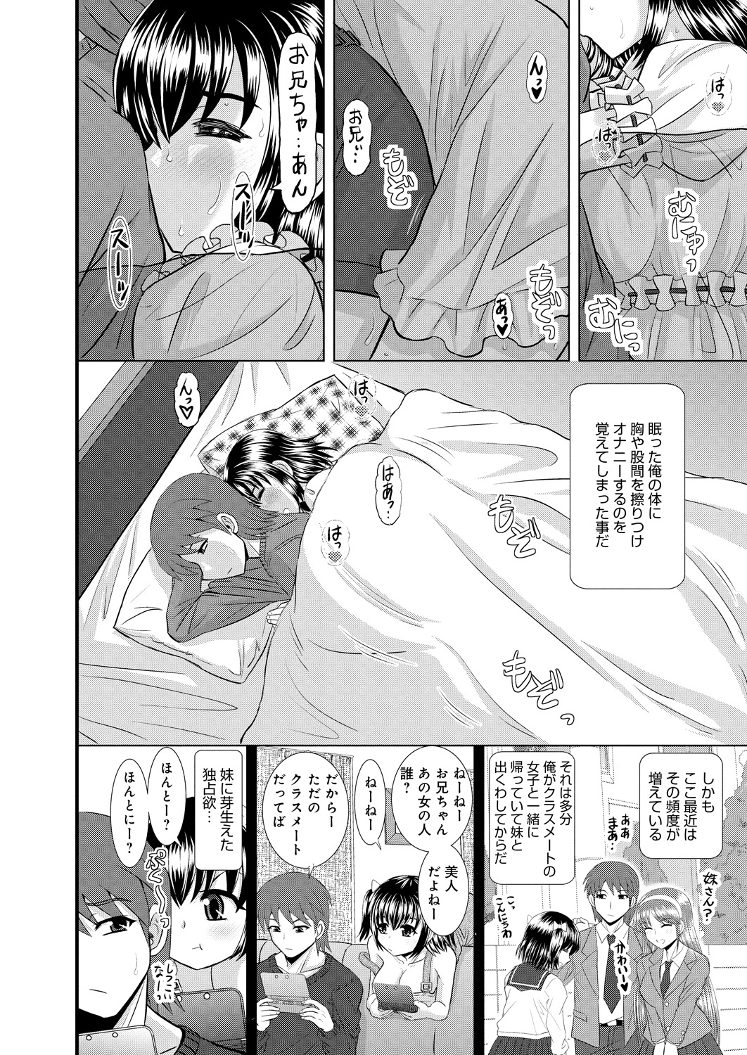 [Haruhonya] Shimai Oyako Kan [Digital] page 69 full