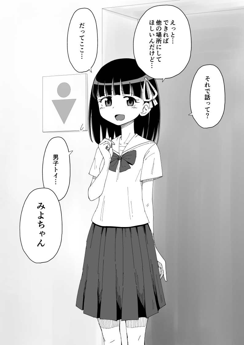 [Ari and Mura] Osananajimi Saimin Choukyou Nikki page 30 full