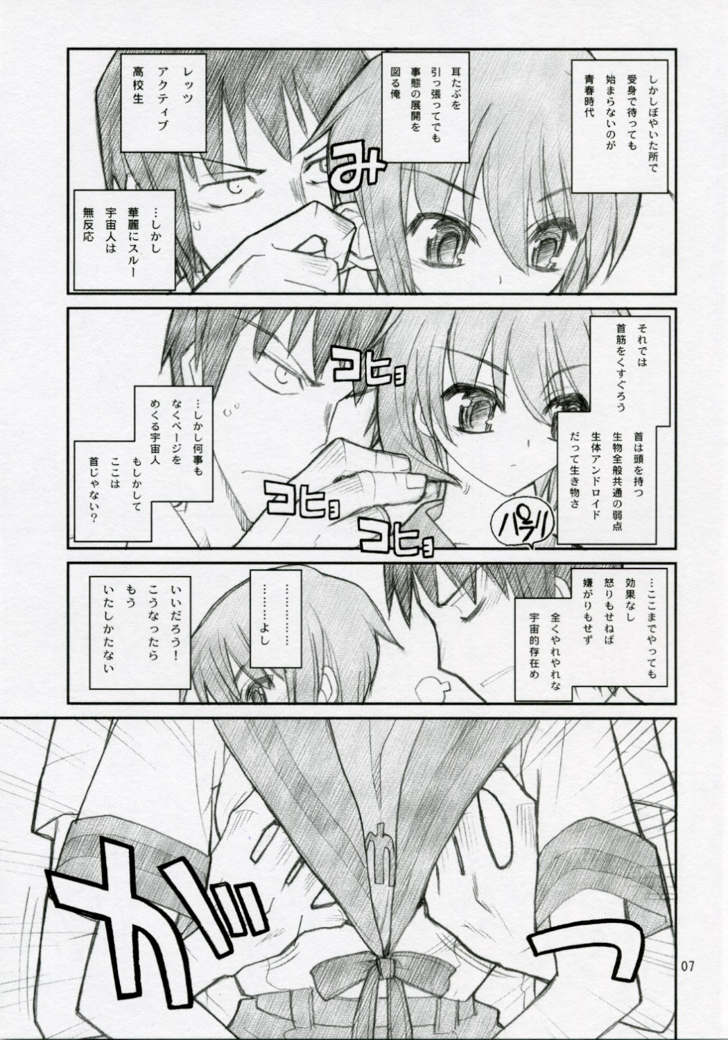 [Akai Marlboro (Aka Marl)] 15498 (The Melancholy of Haruhi Suzumiya) page 6 full