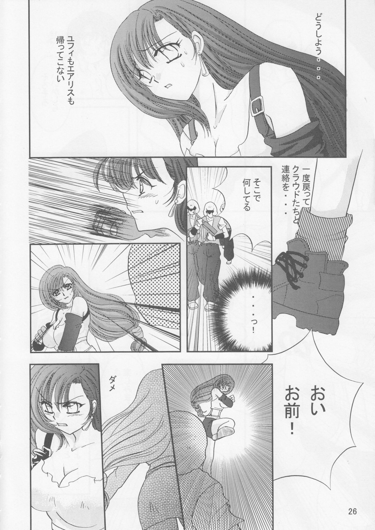 (CCOsaka47) [Bonnou Denshi Garou (Chimoto Chie)] SWEET PAIN 02 (Final Fantasy VII) page 27 full