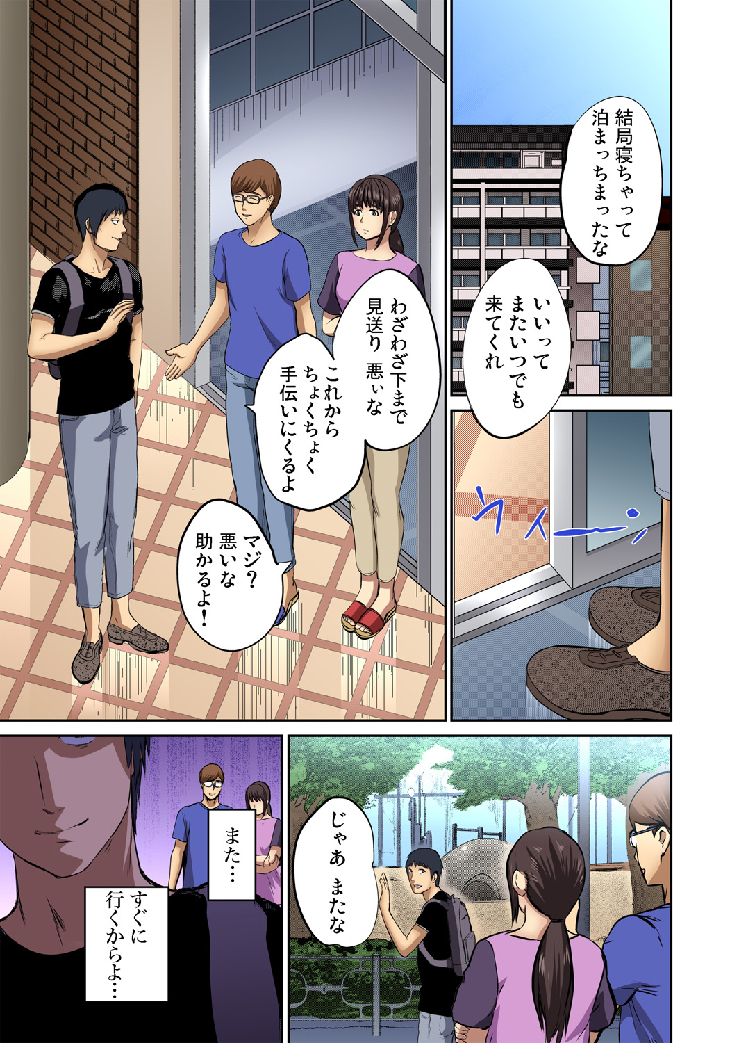 Gaticomi Vol. 63 page 36 full