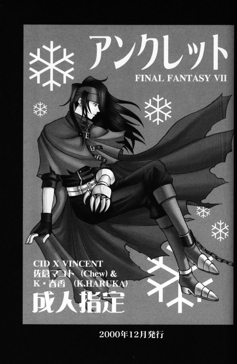 (C59) [K. Haruka Company, Chew (K. Haruka, Sakura Makoto)] Anklet | Restraint (Final Fantasy VII) [English] page 2 full