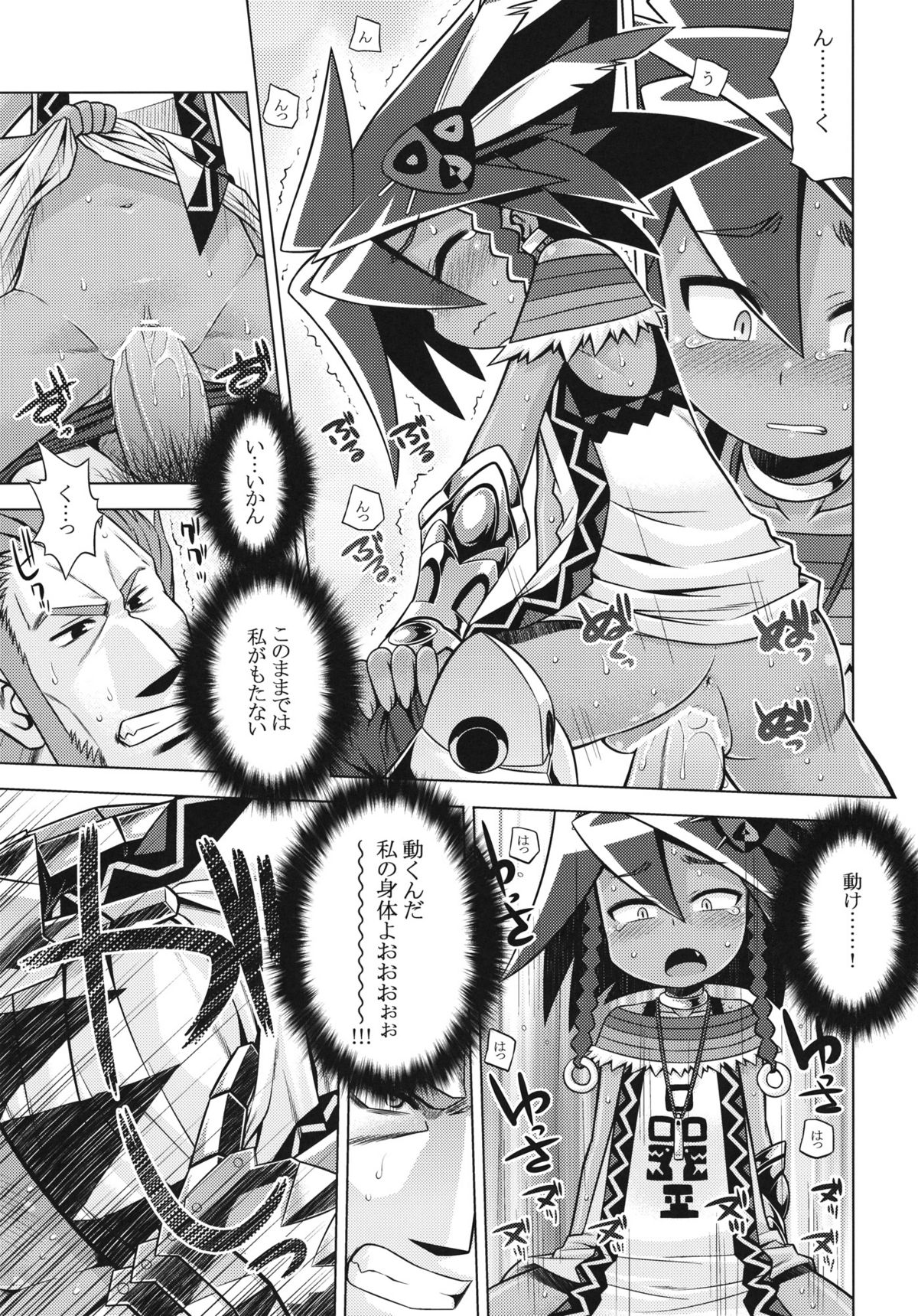 (C81) [Kazeuma (Minami Star)] Sekaiju no Anone 18 (Etrian Odyssey) page 10 full