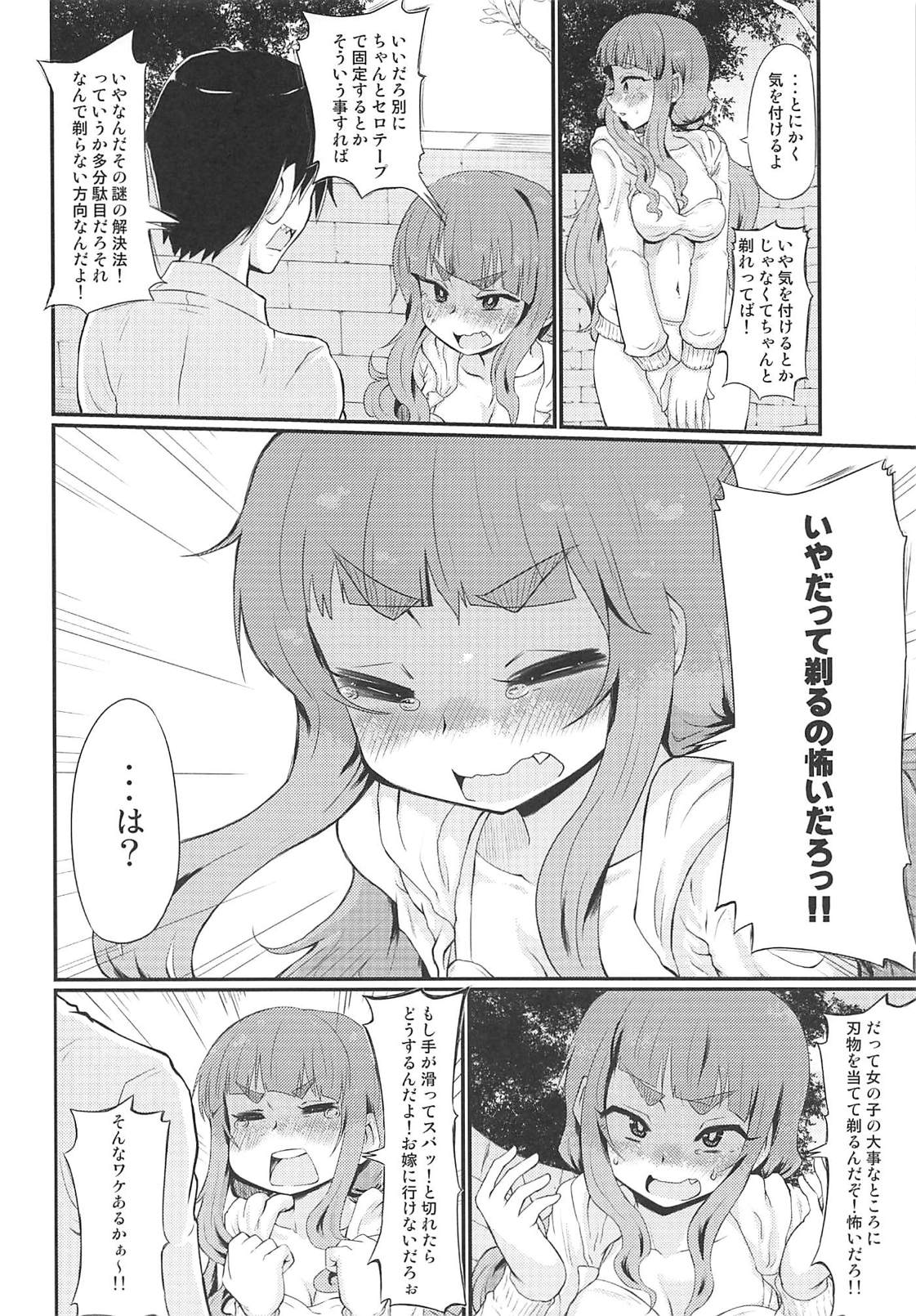 (C94) [Nikuyakitei (Nikuyaki)] Kamiya Nao-chan wa Shori ga Amai!? (THE IDOLM@STER CINDERELLA GIRLS) page 5 full