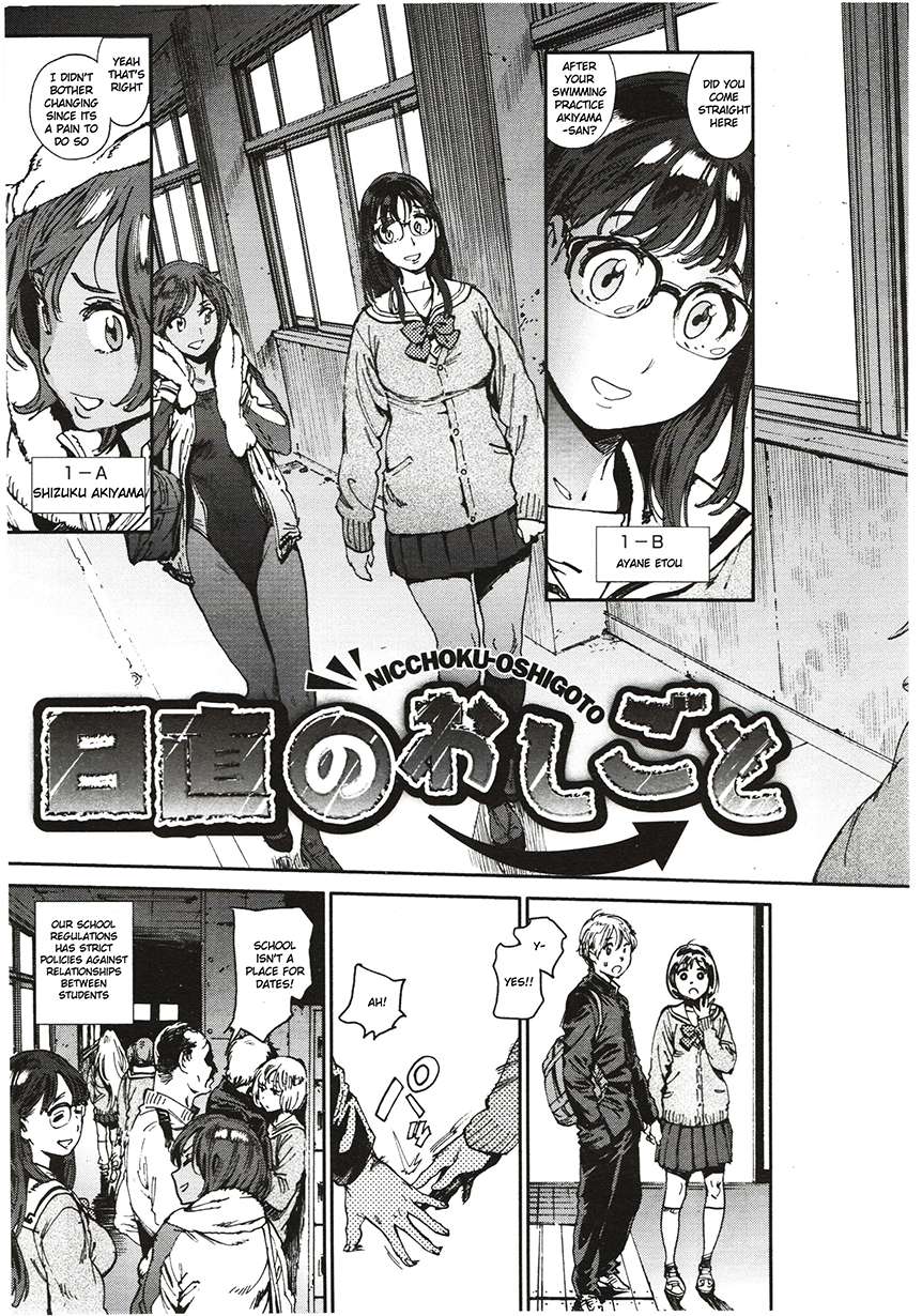 The Job of a-Committee member - Ch. 1-3 [English] page 9 full