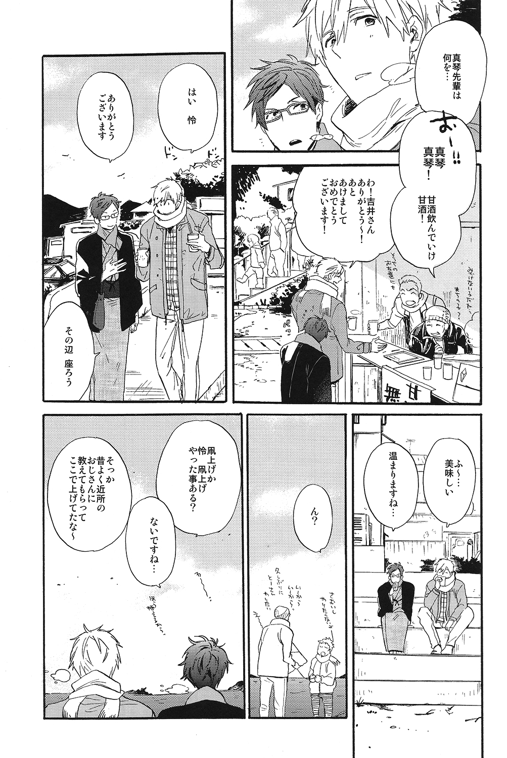 (HaruCC19) [ciao, baby (Miike Romuko)] Seikoutoutei (Free!) page 9 full