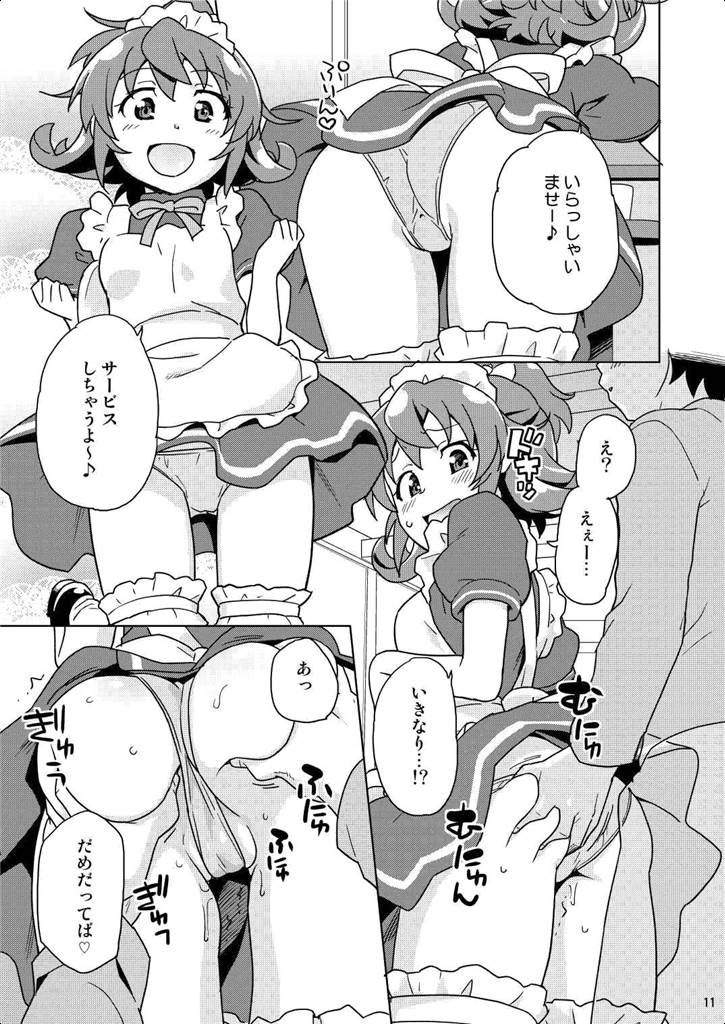 [Nanikaya (Sake)] Seitokaichou 100% (Dokidoki! Precure) [Digital] page 10 full