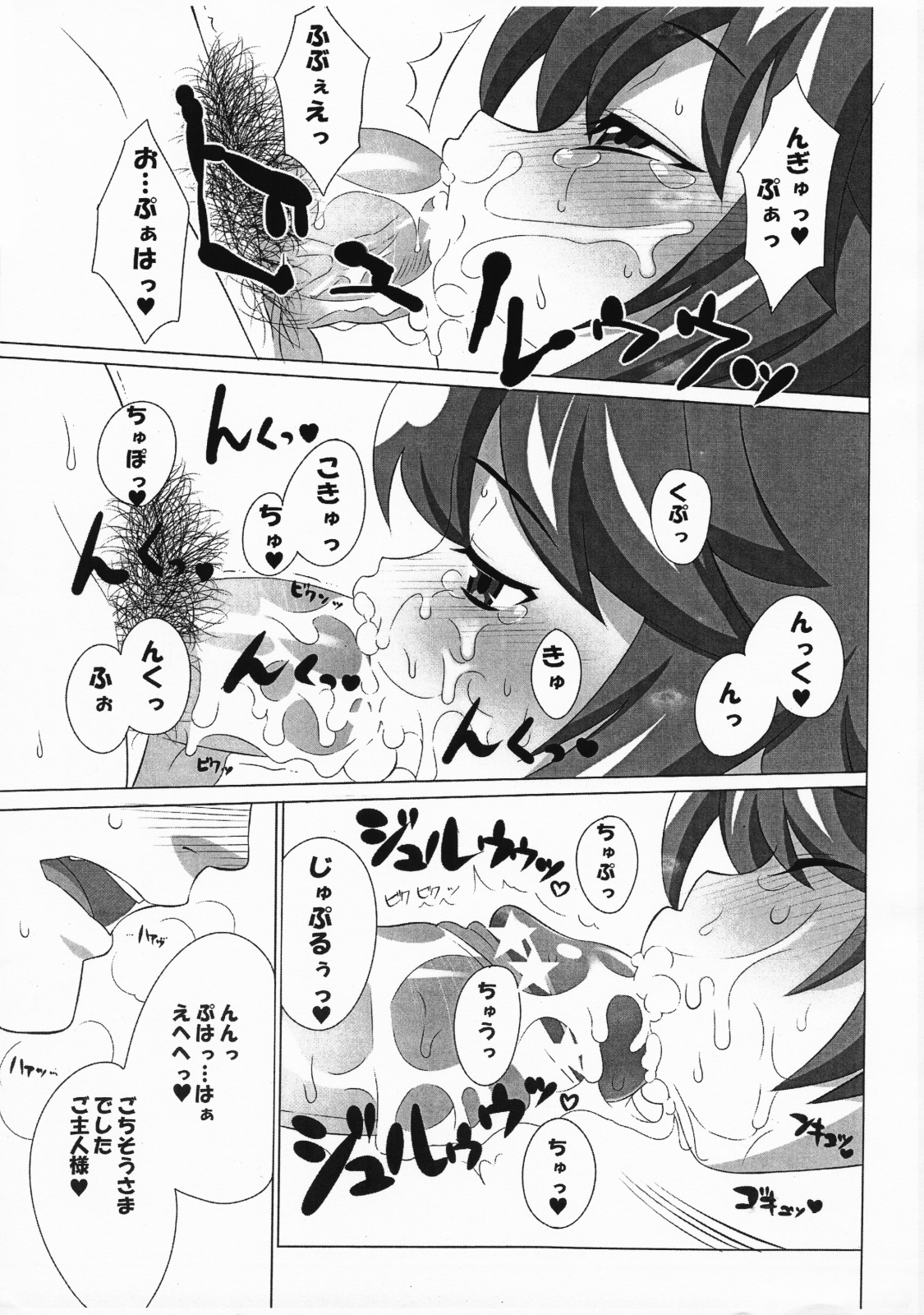 (Shota Scratch 6) [GARAHADOH (Mario)] Yes, We are Unforgiven page 11 full