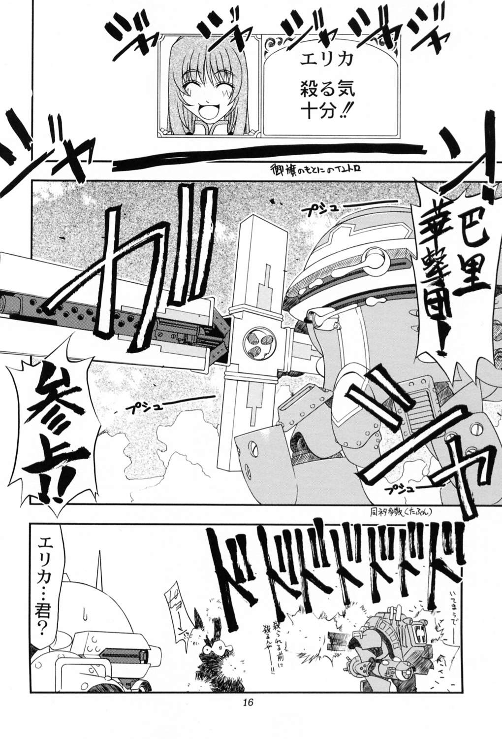 (C60) [Atelier Ms (Satsuki Mikazu)] Kyuukyoku Heiki Kanojo - Ultimate Weapon Kanojo (Sakura Taisen 3) page 15 full