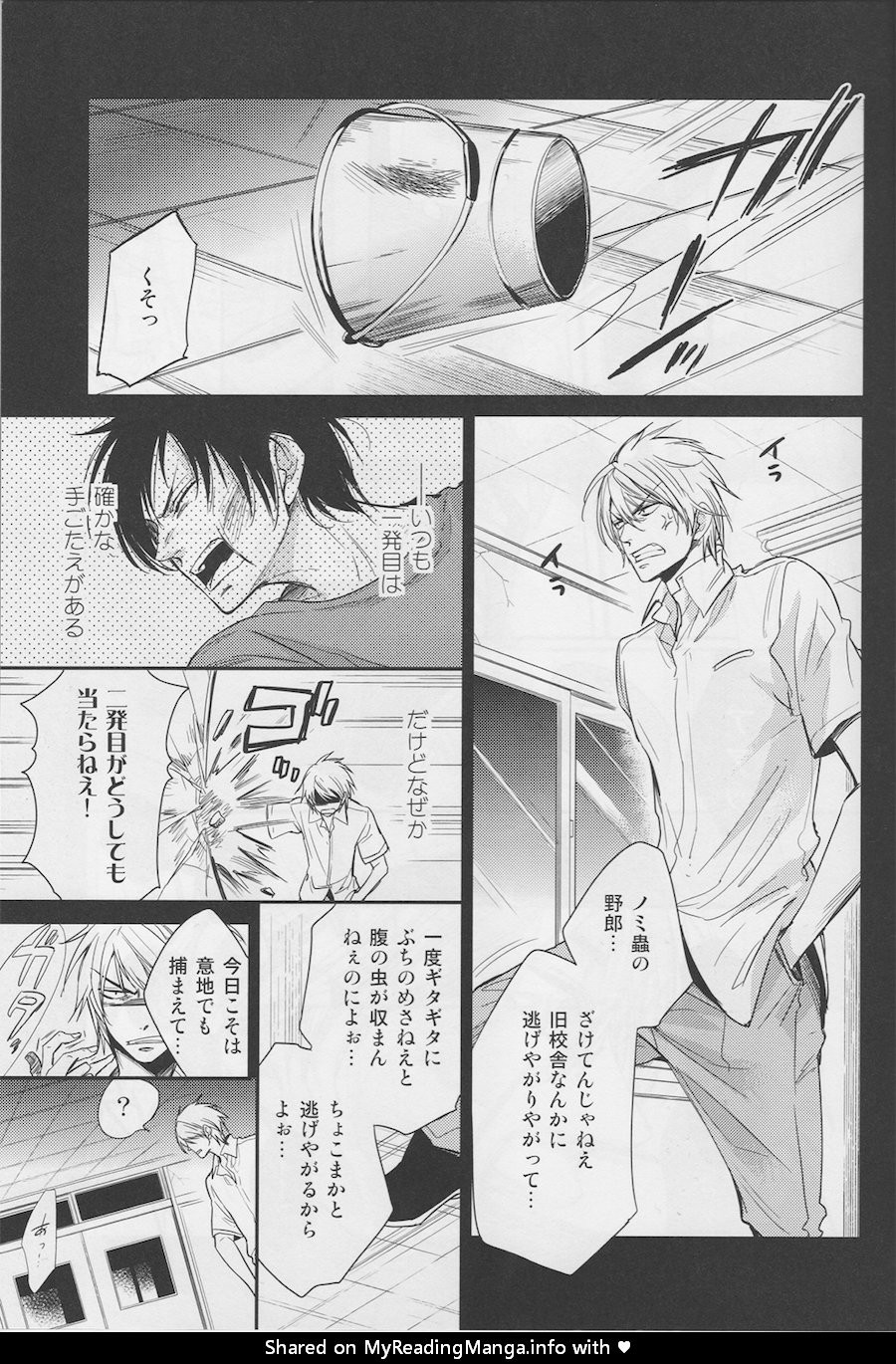 [Neco Jiro] Violent Boyfriend – Durarara dj [JP] page 4 full