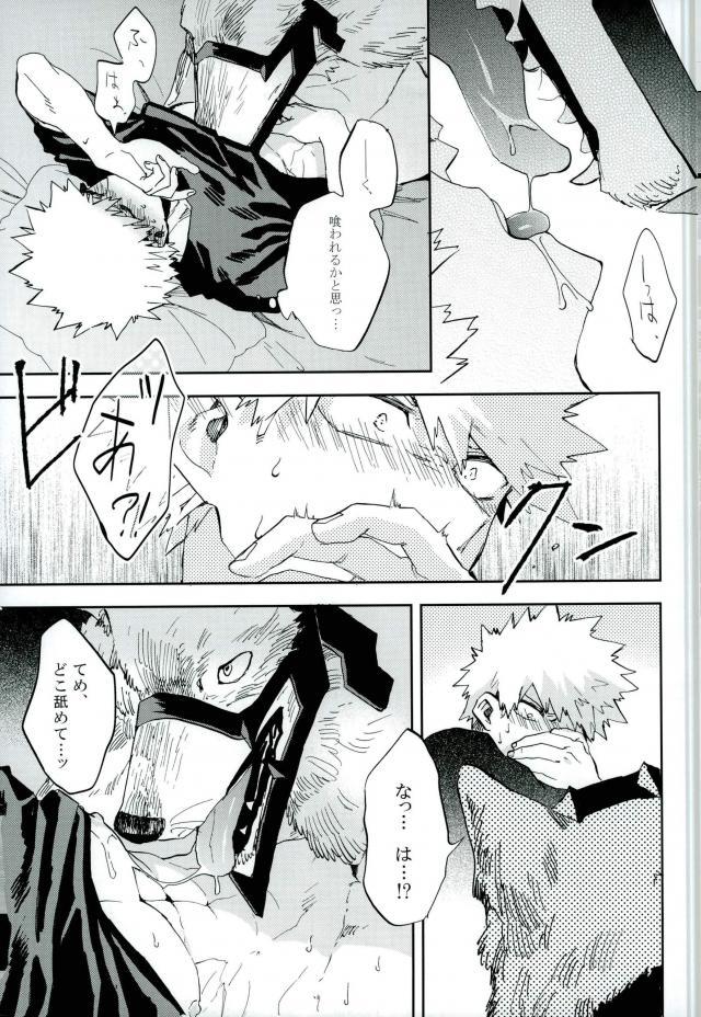 (Douyara Deban no Youda! 6) [okura (Abaraya)] Kedamono yo Iradachi ni Tsume o Fukume (Boku no Hero Academia) page 28 full