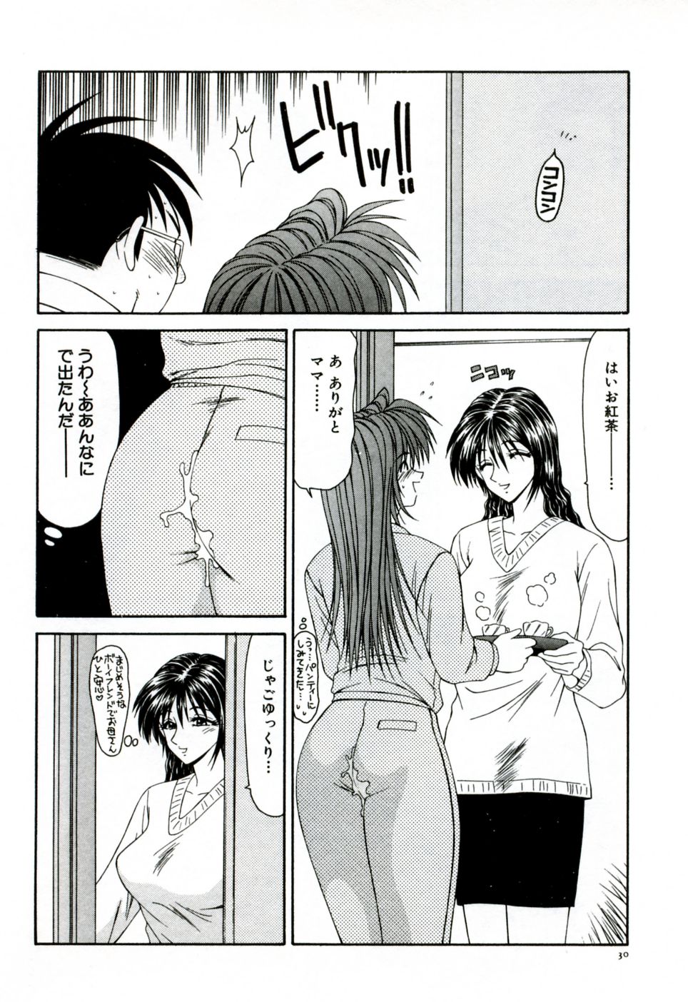 [Ikoma Ippei] Ikoma Ippei NEXT!! Bishoujo Lolita Hen page 39 full