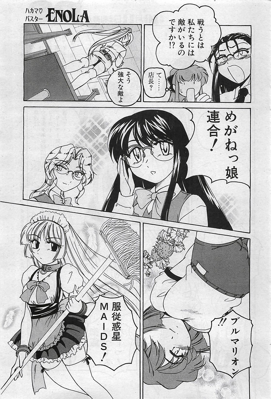 COMIC Penguinclub Sanzokuban 2002-10 page 167 full