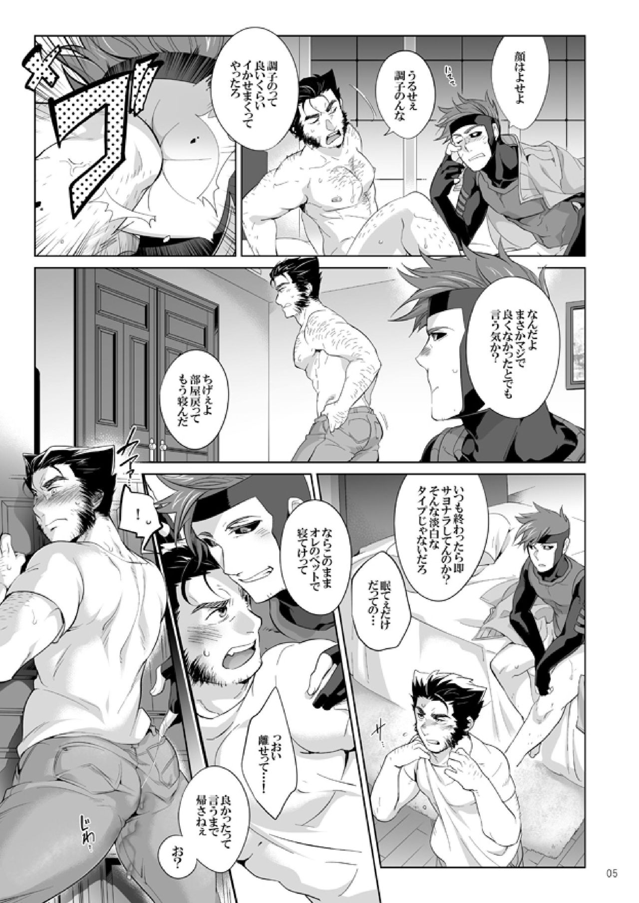 [Wakatobi (Wakatobi Tyakku)] Akame no Otoko wa Iji ga Warui! (X-MEN) [Digital] page 4 full