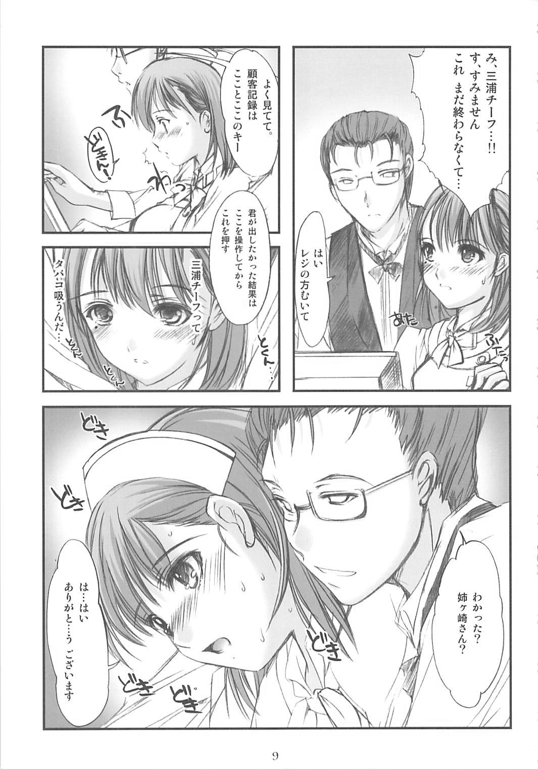 (C77) [High Risk Revolution (Aizawa Hiroshi)] Himitsu Nene no Himitsu (Love Plus) page 8 full