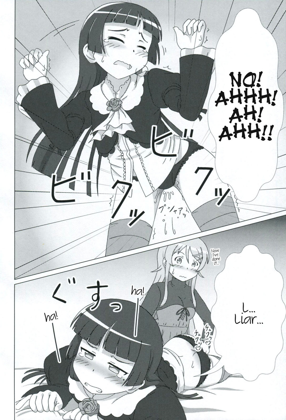 (C81) [Mugen Kidousha (Hiraizumi)] Kuroneko ga Atashi no Imouto! EX (Ore no Imouto ga Konna ni Kawaii Wake ga Nai) [English] page 5 full