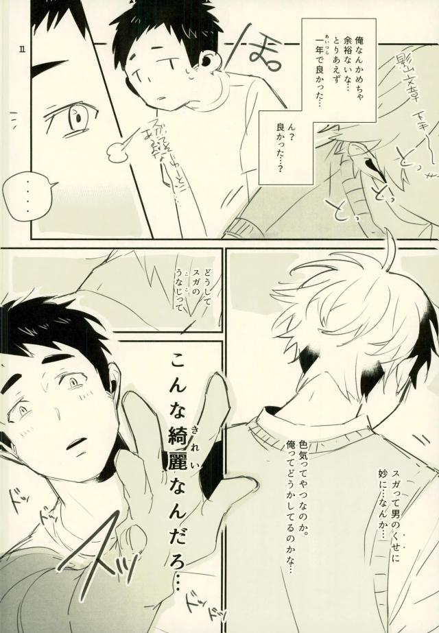 (SUPER25) [Diamond tiara (Sasaki)] Kimi no ××× ni Boku wa Koufun Shita. (Haikyuu!!) page 8 full