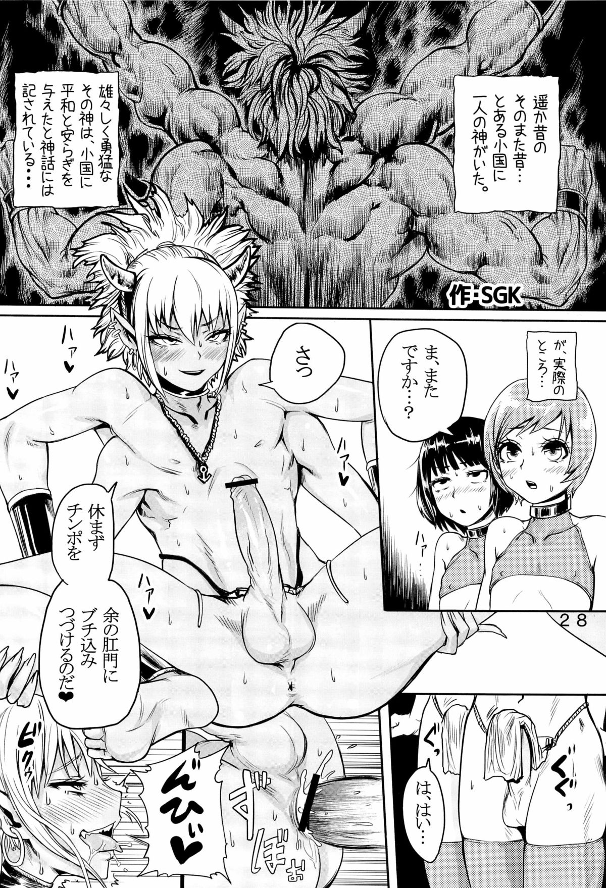 [Fukidamari. (Moscow)] Tawan Shounen Hon page 30 full