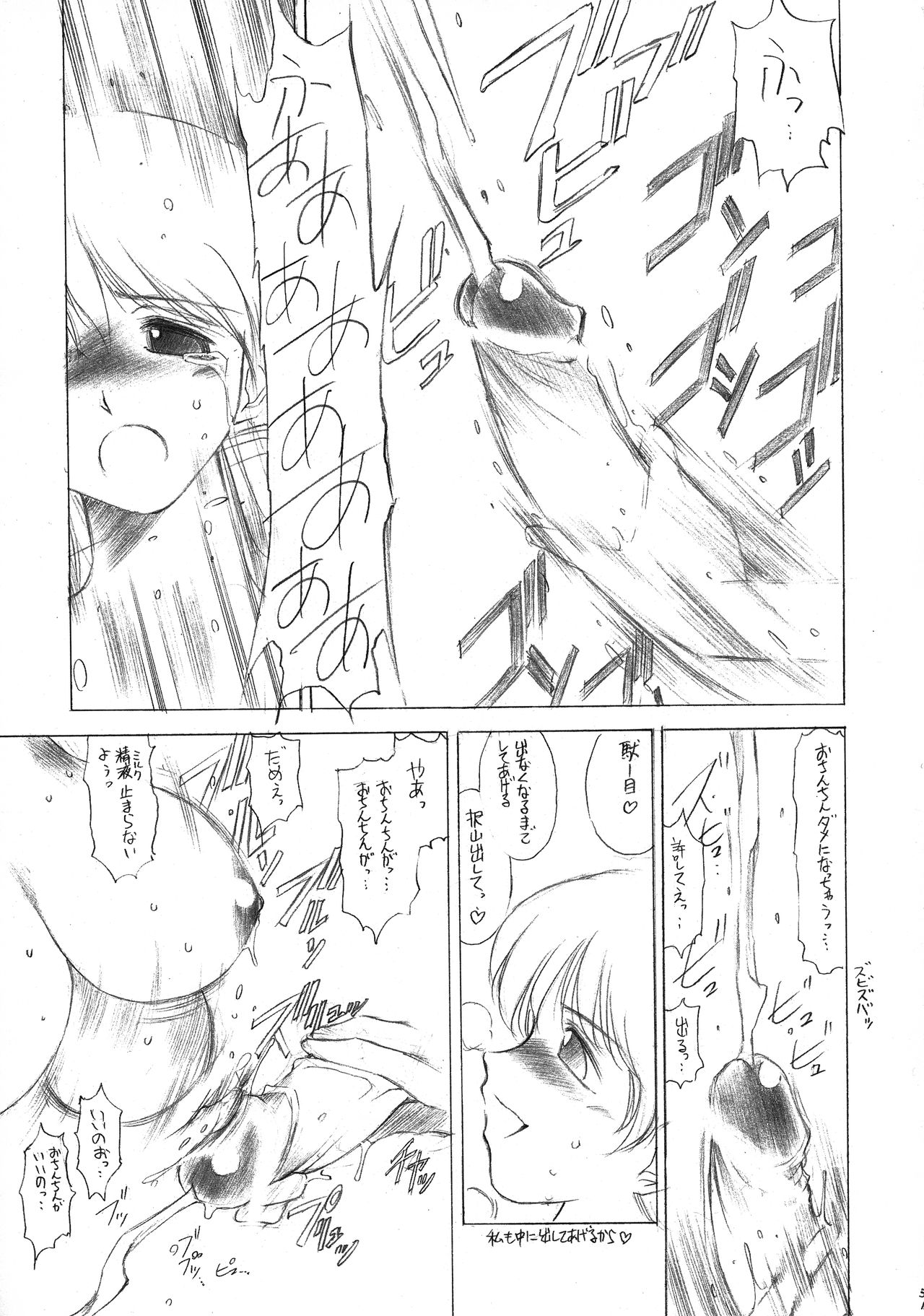 (C62) [TIMEST (Tokisaka Mugi)] Futa-miseai (Dead or Alive) page 31 full