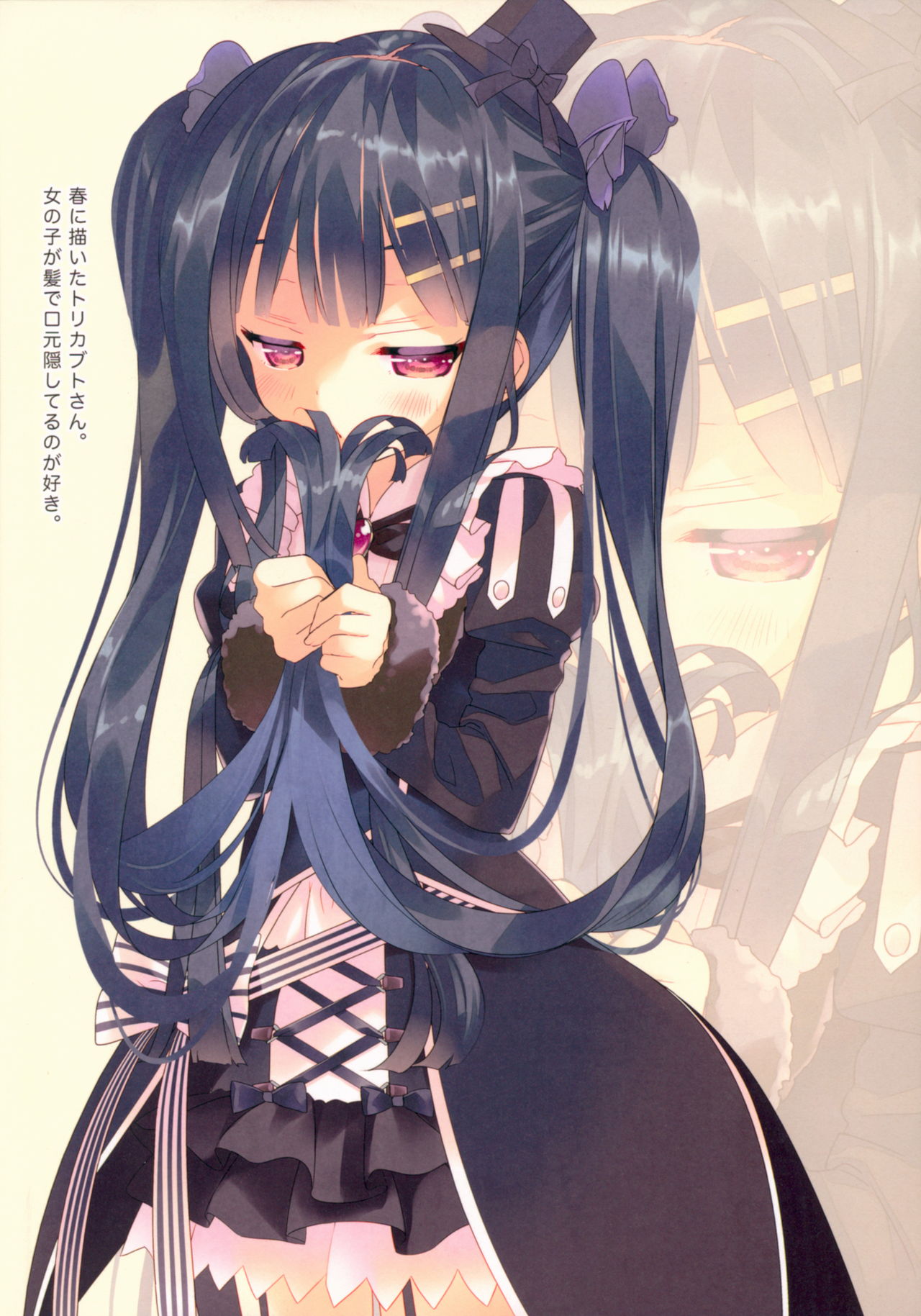 (C93) [ActiveMover (Arikawa Satoru)] Secret garden 2 (Flower Knight Girl) page 14 full