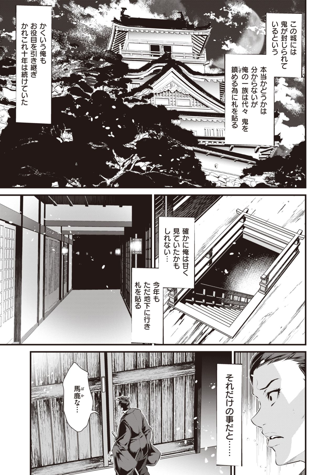 WEEKLY Kairakuten Vol.62 page 6 full