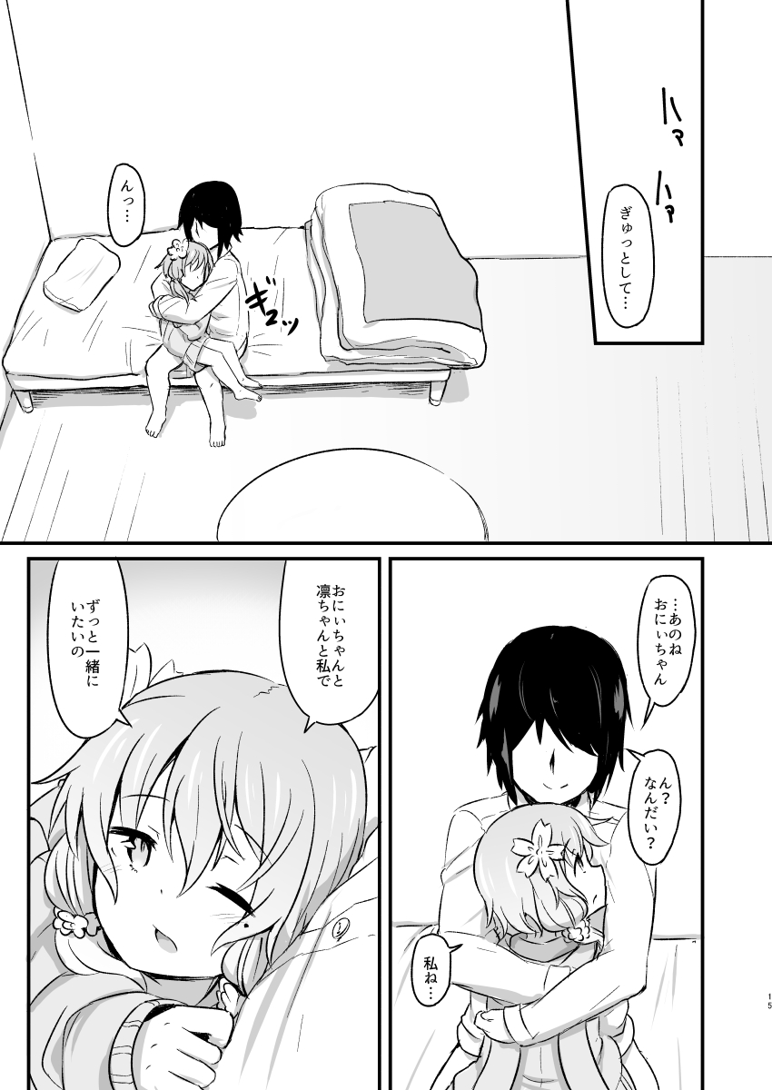 [Shirokuro] Yuzuki Yukari no Bokaro (VOCALOID) [Digital] page 14 full