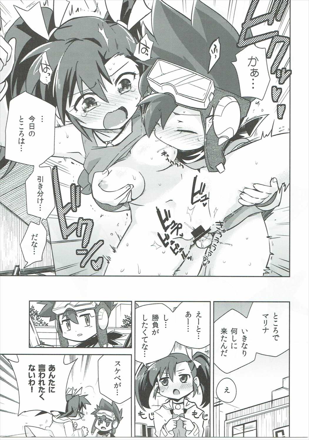 (C86) [EX35 (Kamaboko RED)] Yakedoato (Bakusou Kyoudai Let's and Go!!) page 16 full