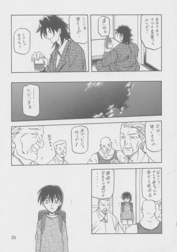 (C69) [Sankaku Apron (Sanbun Kyoden)] Ruriiro no Sora - Jou-Chuu - page 25