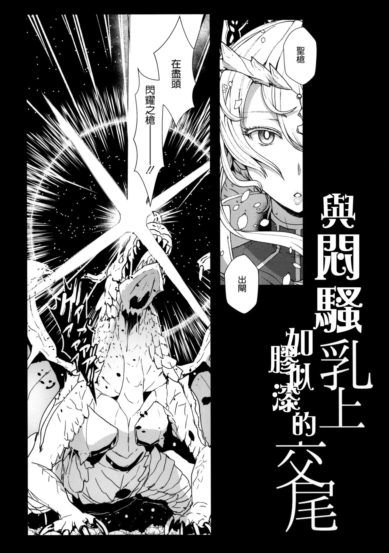 (C92) [NOSEBLEED (Miyamoto Issa)] Muttsuri Chichiue Torotoro Koubi (Fate/Grand Order) [Chinese] [空気系☆漢化] page 4 full