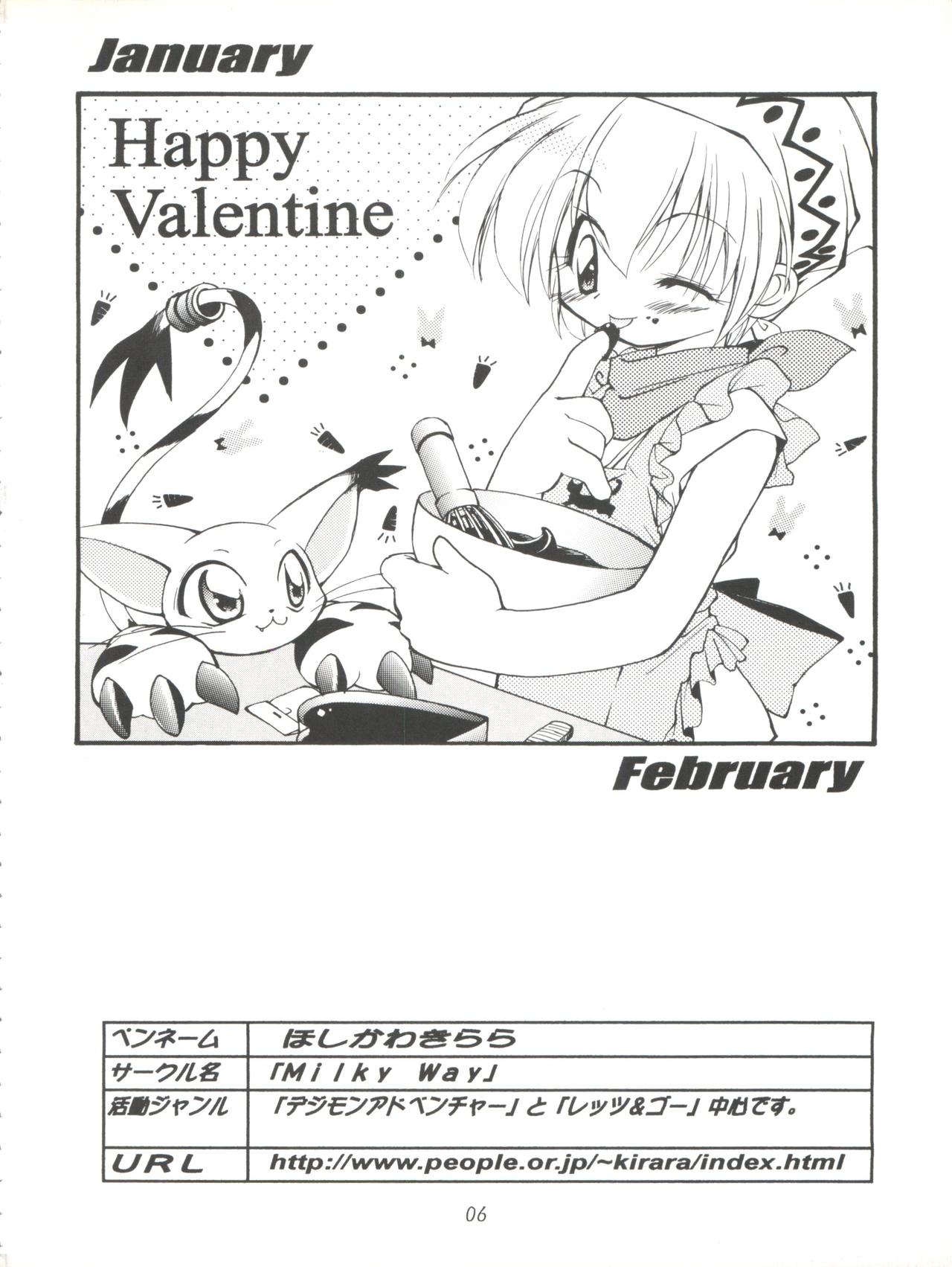 [Majin Doumei, RIROLAND (Various)] MY FAVOURITE (Digimon Adventure, Digimon Adventure 02) page 6 full