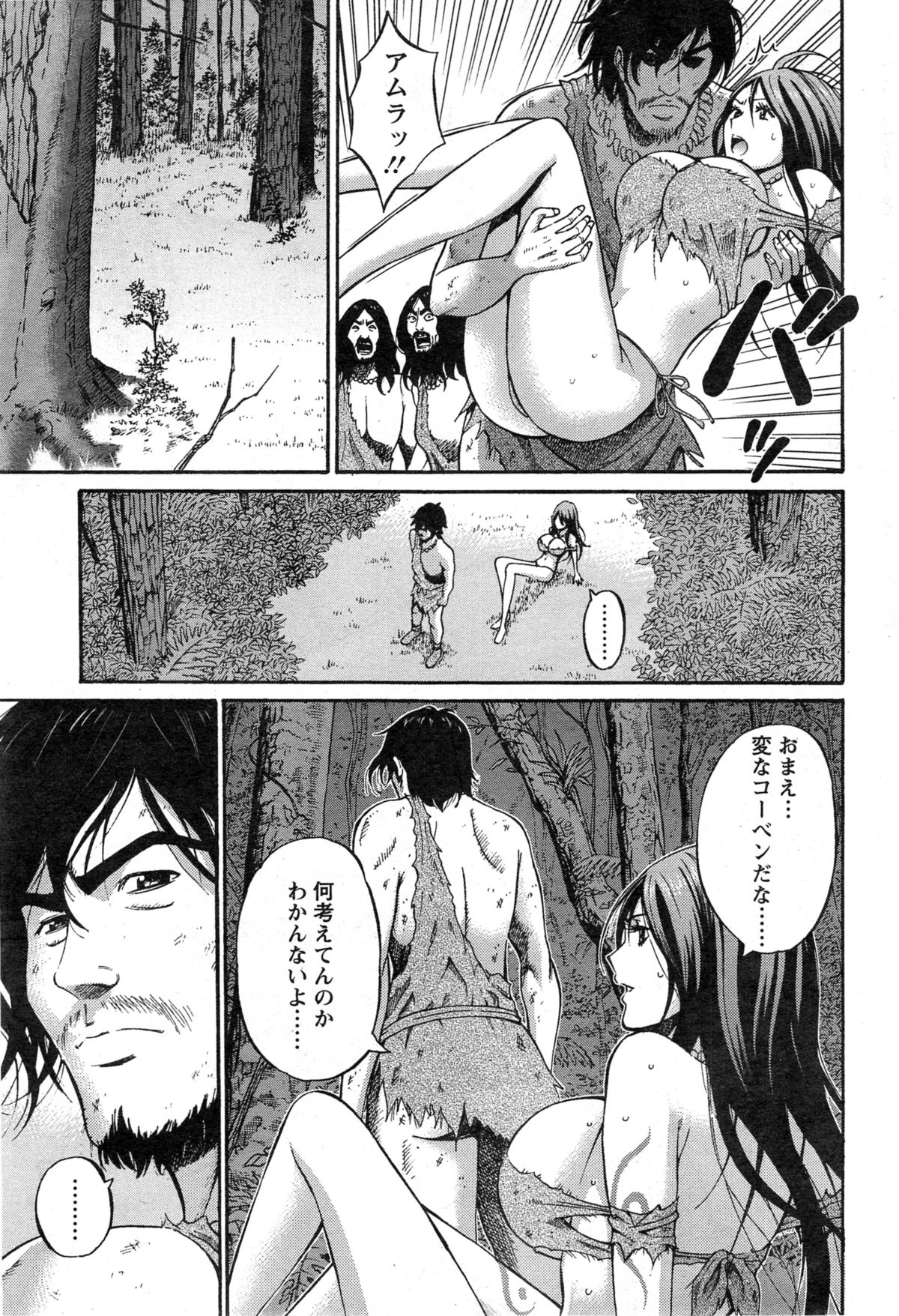 [Nagashima Chousuke] Kigenzen 10000 Nen no Ota Ch. 1-13 page 238 full