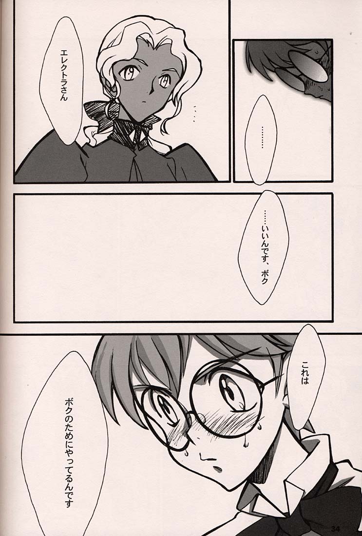 (C54)[Keumaya (Inoue Junichi)] ORICHALCUM 02 Superuma Nurunurn Fukukanchou (Nadia The Secret Of Blue Water) page 33 full
