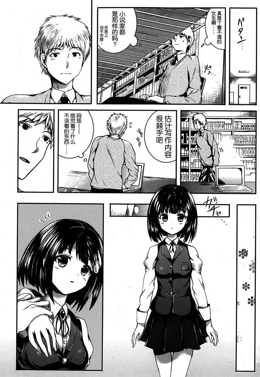 [Alde Hyde] Kokoro mo Karada mo, Atatamete (COMIC Maihime Musou Act.05 2013-05) [Chinese] [上古勤受荣誉呈献] page 4 full