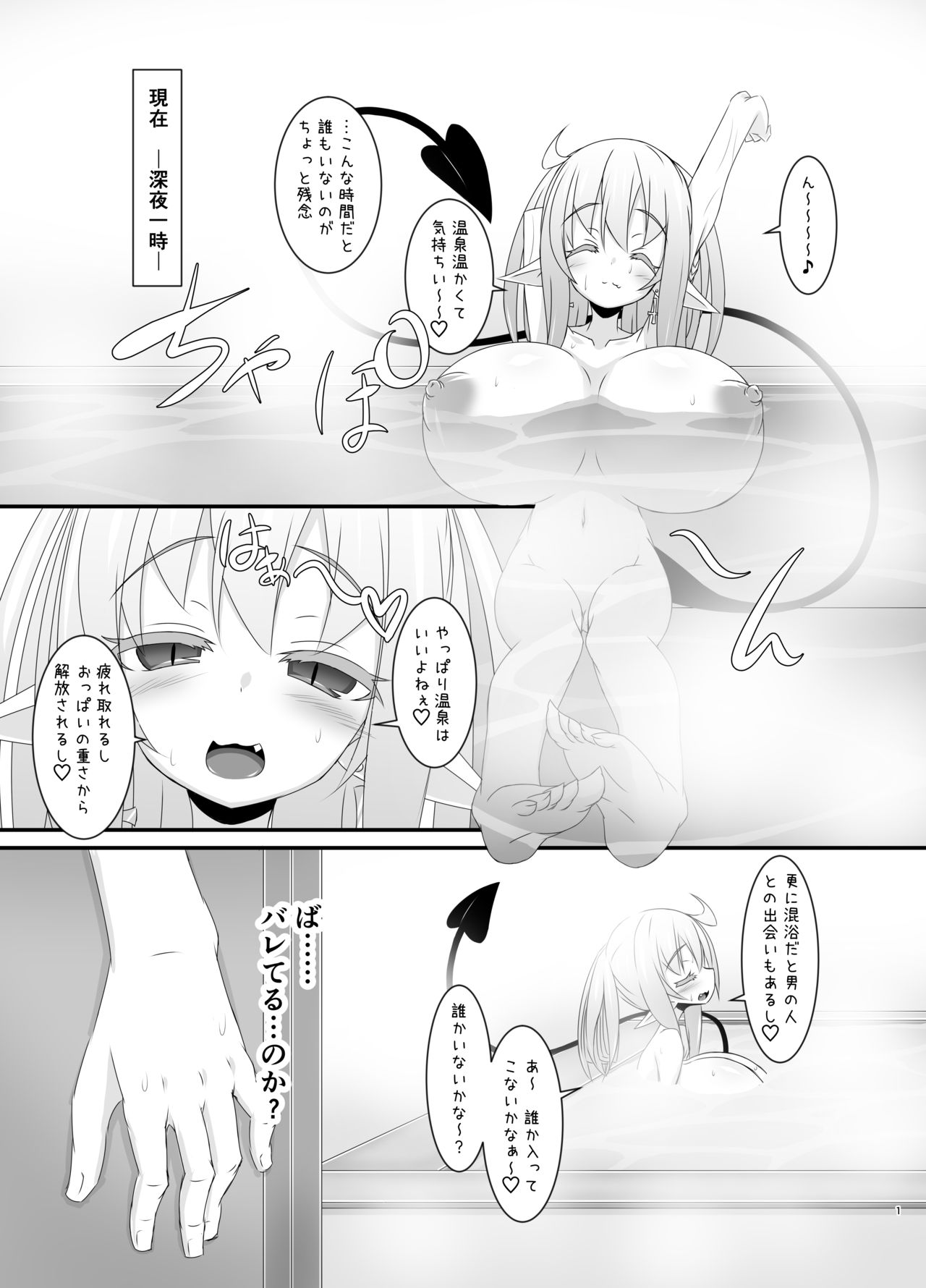 [Ten+Aku (MiU)] Chiru Communication 2 [Digital] page 2 full