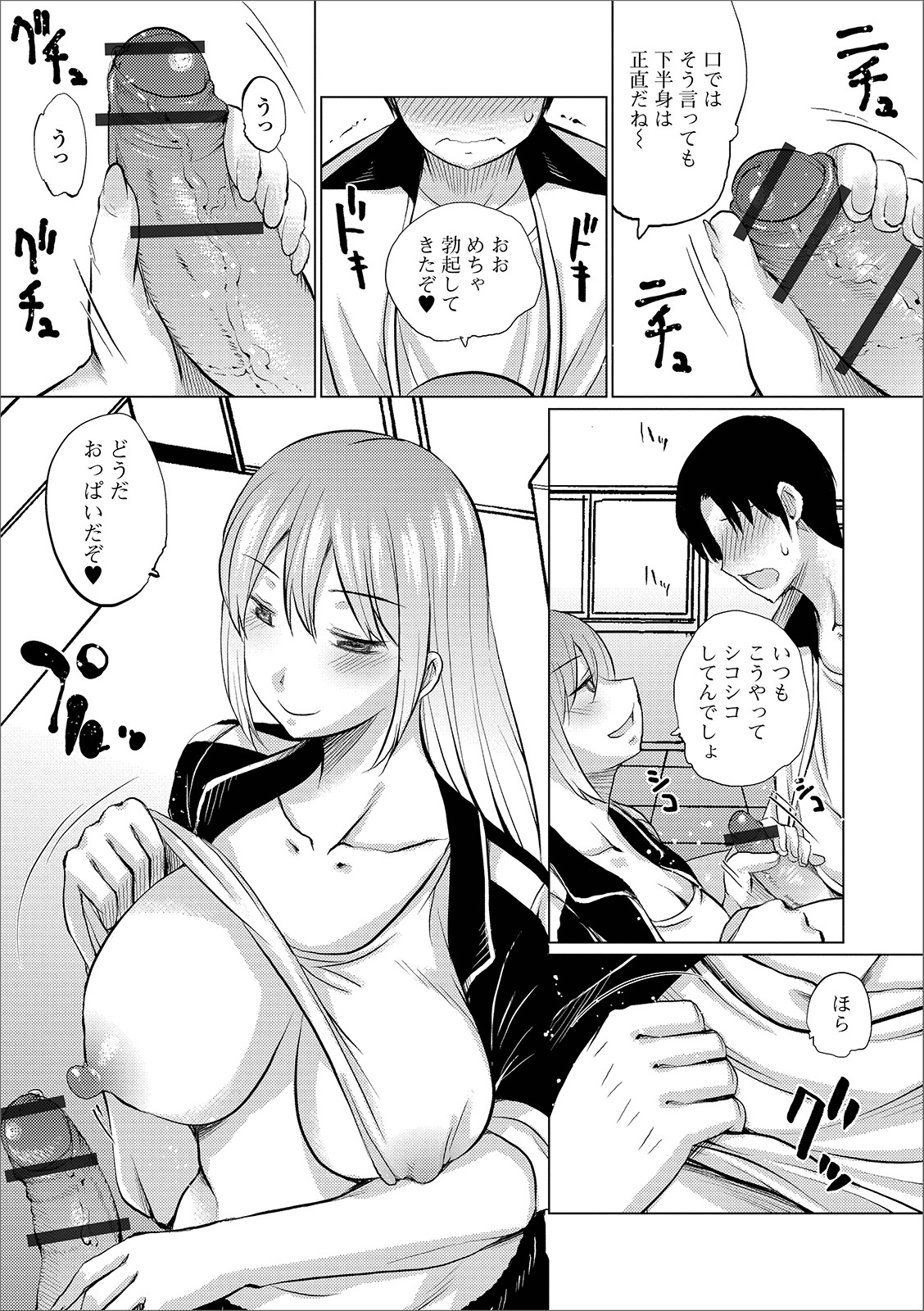 [Anthology] Web Haishin Gekkan Tonari no Kininaru Oku-san Vol. 028 page 55 full