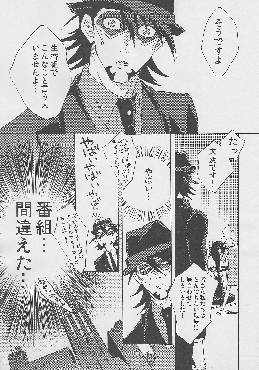 [Amaranth] - Kotetsu- san ga Damasareyasukute Obakana Hon Kaisan Dokkiri Hen (Tiger & Bunny) page 16 full