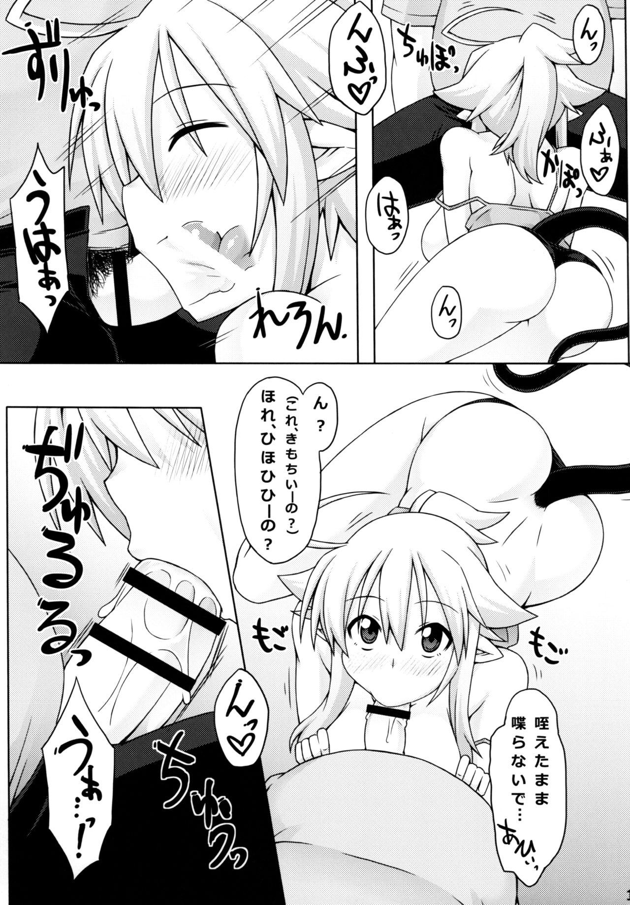 (CT22) [Goraku Hiroba (ZiN)] Almina-san Don to Koi! 2 page 11 full