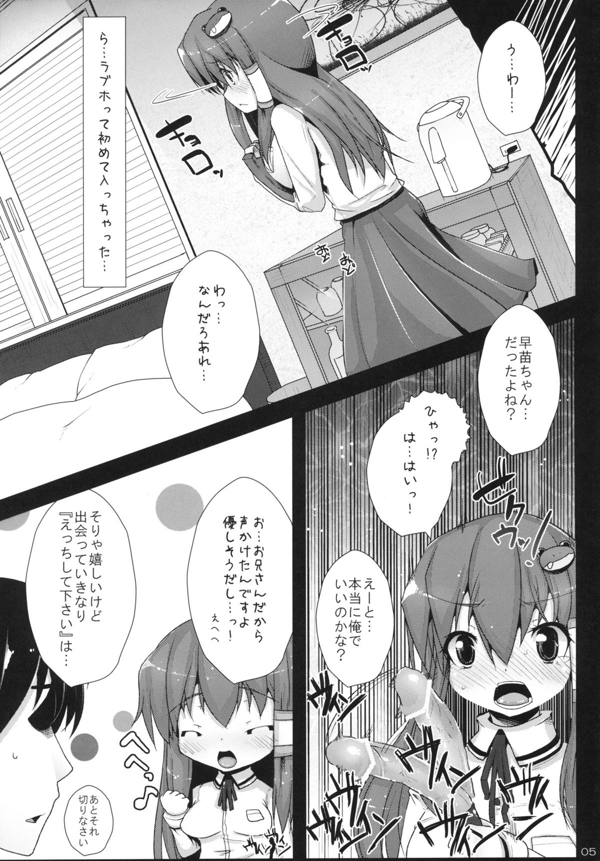 (Reitaisai 8) [Eclipse (Rougetu)] seed-02 (Touhou Project) page 5 full