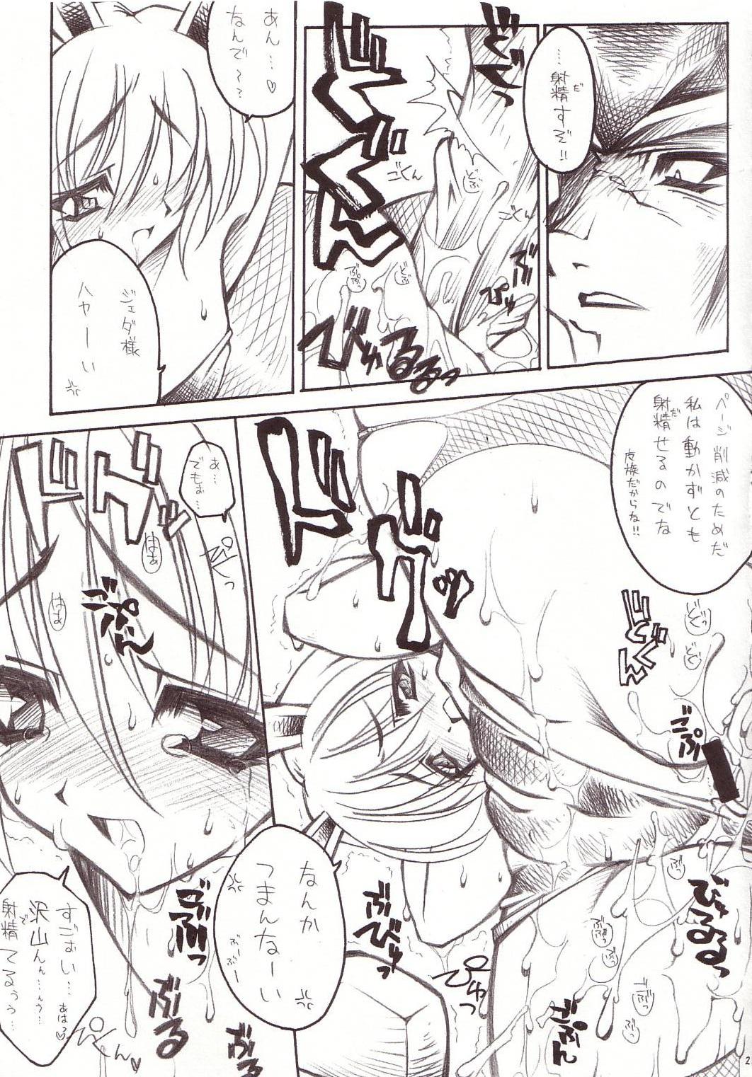 [ERECT TOUCH (Erect Sawaru)] Shiruhime Daizenshuu (Genshiken) page 20 full